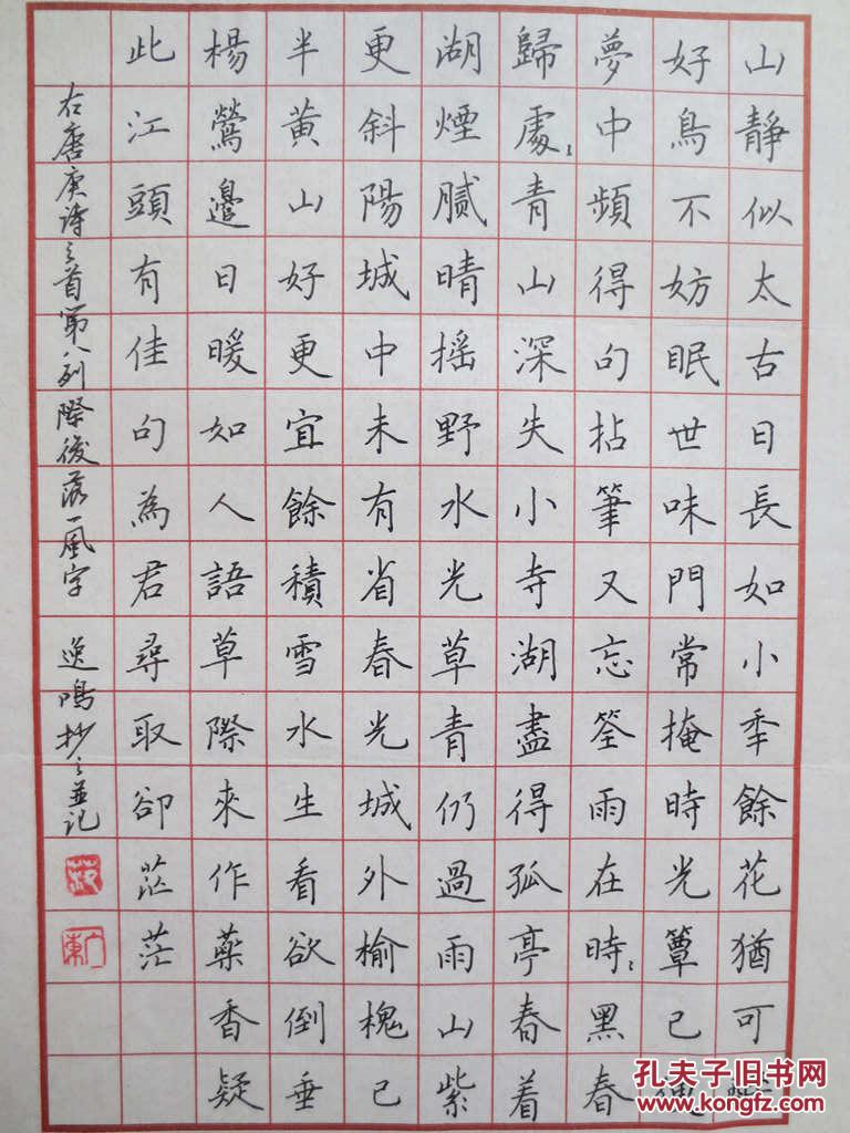 江苏海安县范广东硬笔书法作品