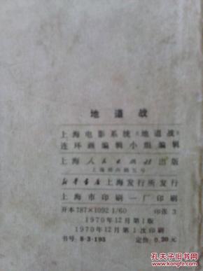 主席的话儿记心上简谱_父神的话儿记心上歌词(3)