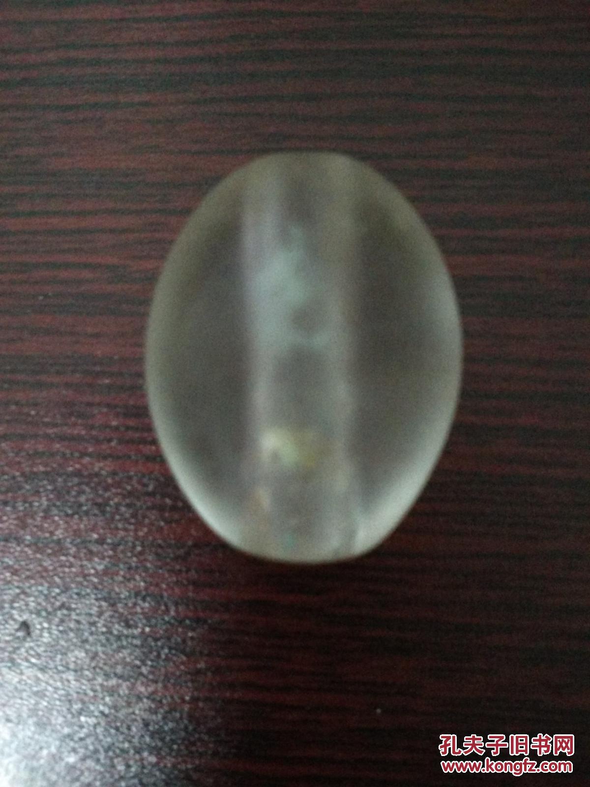 辽代水晶官帽顶(辽宁省博物馆马云宏老师鉴定真品)