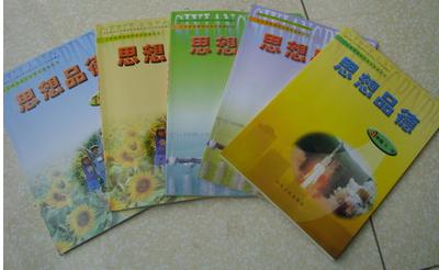 山东人民出版社 鲁人版初中思想品德政治书课本教材教科书全套5本