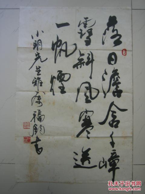 广东省书法家协会会员张福钧书法,68cm*44cm