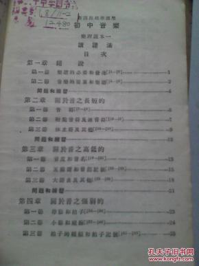 曲谱怎么读拼音_鲵怎么读拼音(2)