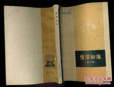 师恩如海简谱_师恩如海(2)