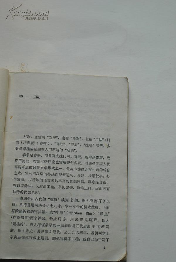 相似、意义相关或相反、平仄协调。修辞手法-