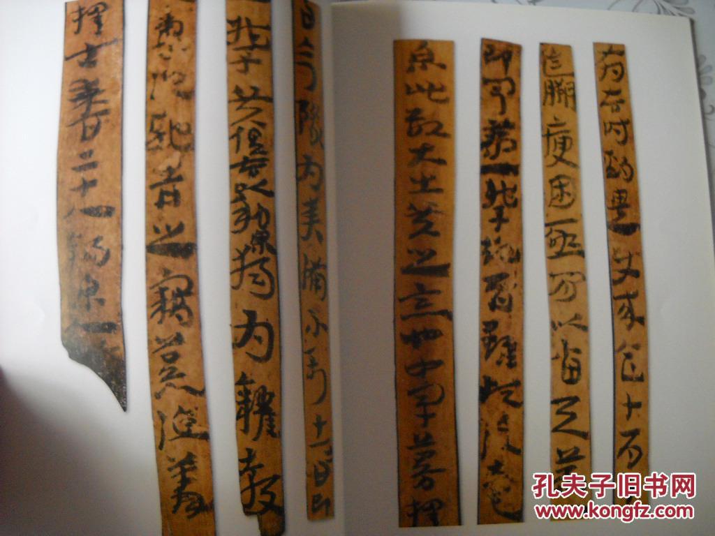甘肃敦煌汉简三