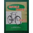 “自行车零件”商品说明书