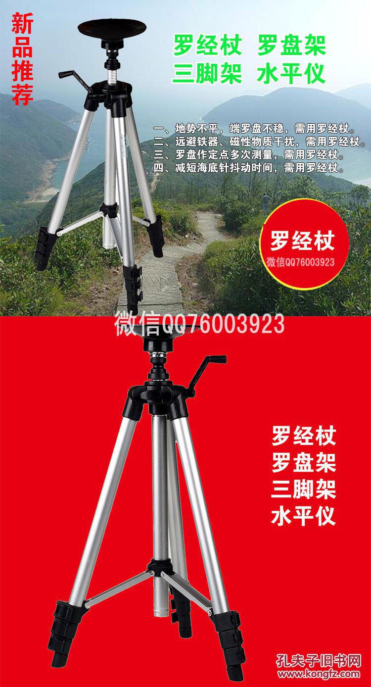 正品罗经架子便携罗经杖 罗盘三脚架支架 罗盘架风水师风水工具