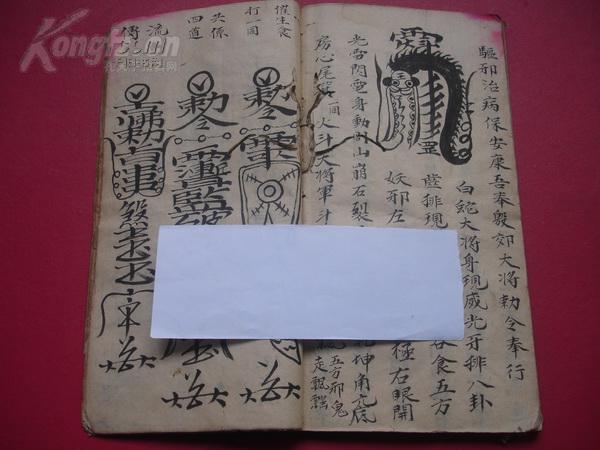 保人口符咒_保平安符咒图片