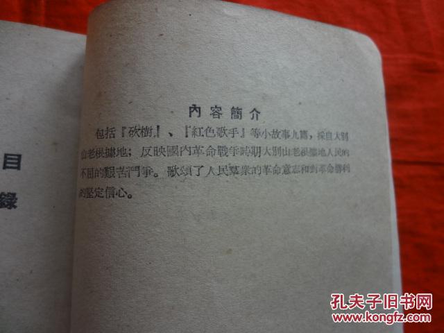 大别山革命短剧本,大别山的红色革命话剧