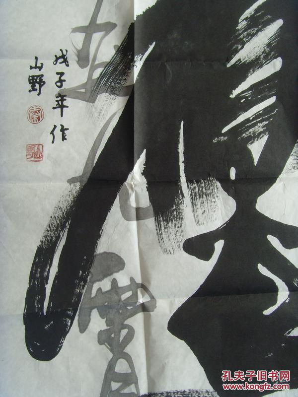 秦艺林(秦山野):书画:01鹰