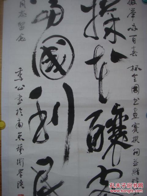 阳谷谷丰源董事长