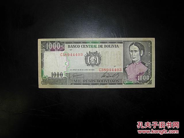 2015特价外国钱币纸币 玻利维亚1000比索纪念