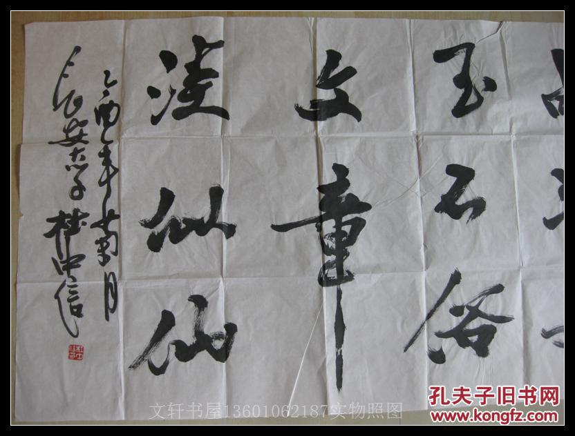 长安大学中国书画研究院院长,教授,西安市文联副主席,西安市书法家