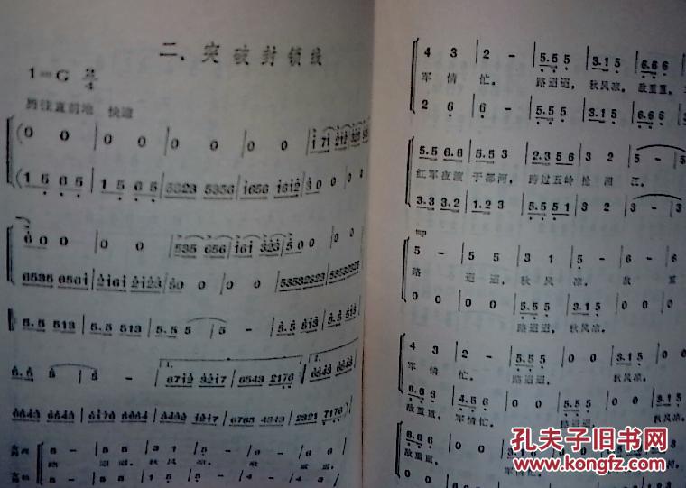 歌曲红军不怕远征难的曲谱_红征不怕远征难曲谱(3)
