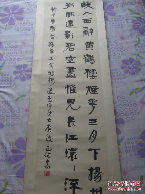 镇江著名书法家 朱正伦先生书法真迹