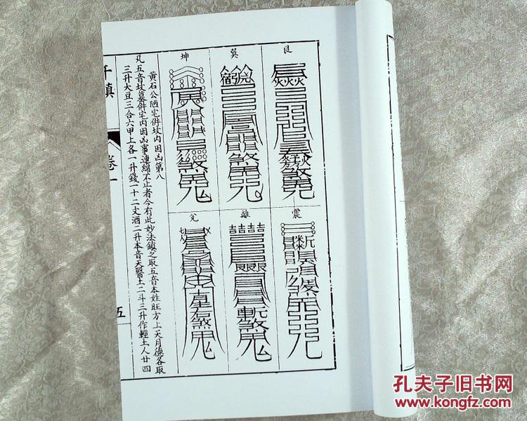 【复印件】千镇百镇桃花镇