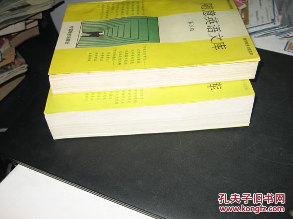 【图】随意英语文库-第一,三,四级共3本合售私