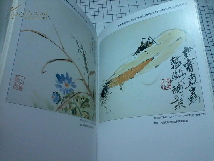 郭睿作品精选 花鸟画名家 郭睿 实力派画家郭睿