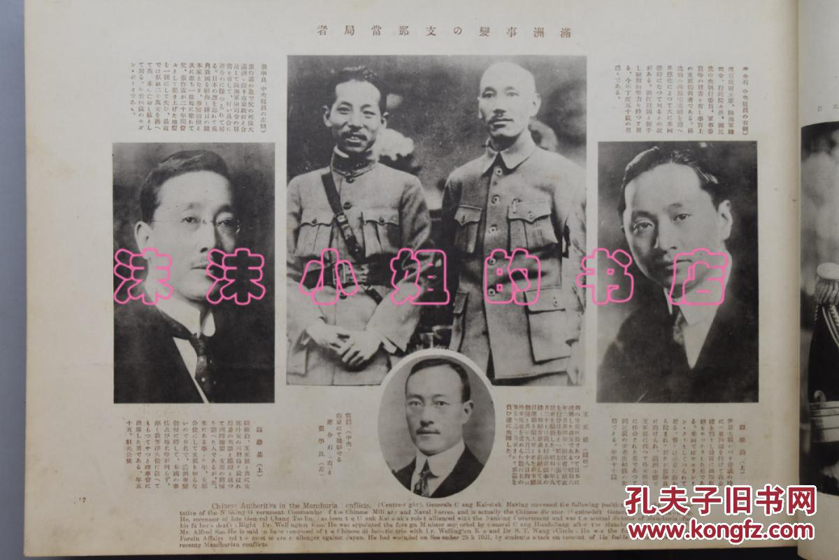 海拉尔热河江湾路十九路军闸北五松镇伪满洲国建国郑孝胥张景惠溥仪