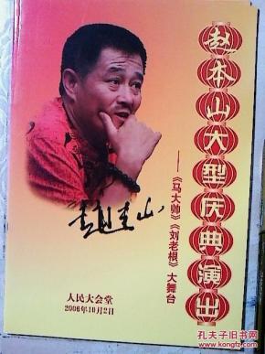 马大帅简谱_活出个样来给自己看 衡越 电视剧 马大帅 片尾曲
