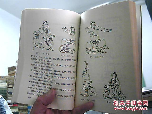六字诀养生法.八段锦.真气运行法.
