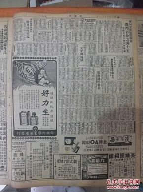 踏山河小提琴谱图片五线谱(2)