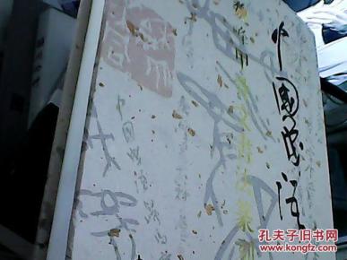 魏什么风成语_成语故事简笔画