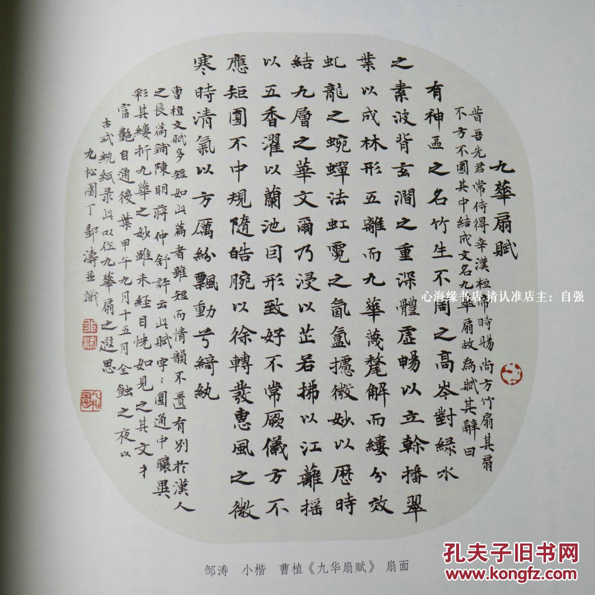 小楷灵飞经_唐小楷灵飞经 经典碑帖临析大全_孔夫子
