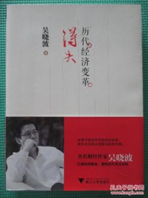 点击图片查看详情 历代经济变革得失_...特教你读财报 历代经济变革得失-巴菲特教你读财报(3)