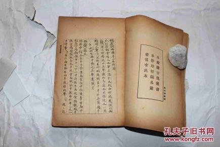 集成曲谱影印_陶笛曲谱12孔(2)
