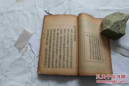 集成曲谱影印_陶笛曲谱12孔(2)