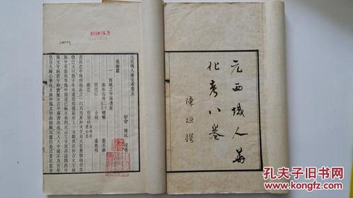 历史上西域的人口_张骞出使西域图片