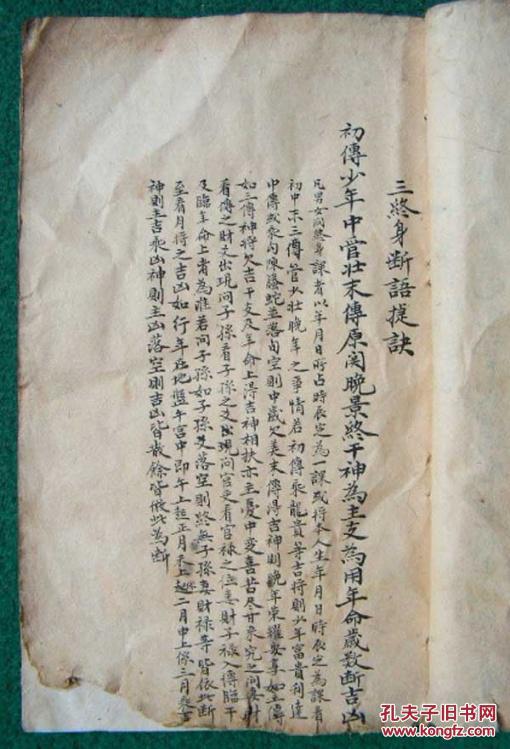 禄马贵人口诀_禄马贵人歌诀