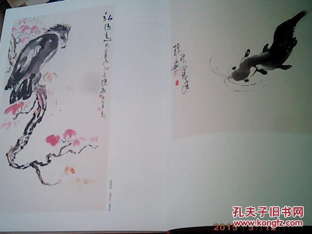 陈放书画集 荣宝斋