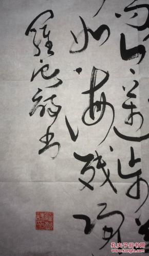 手书真迹书法:内蒙古罗献诗草书《忆秦娥·娄山关》