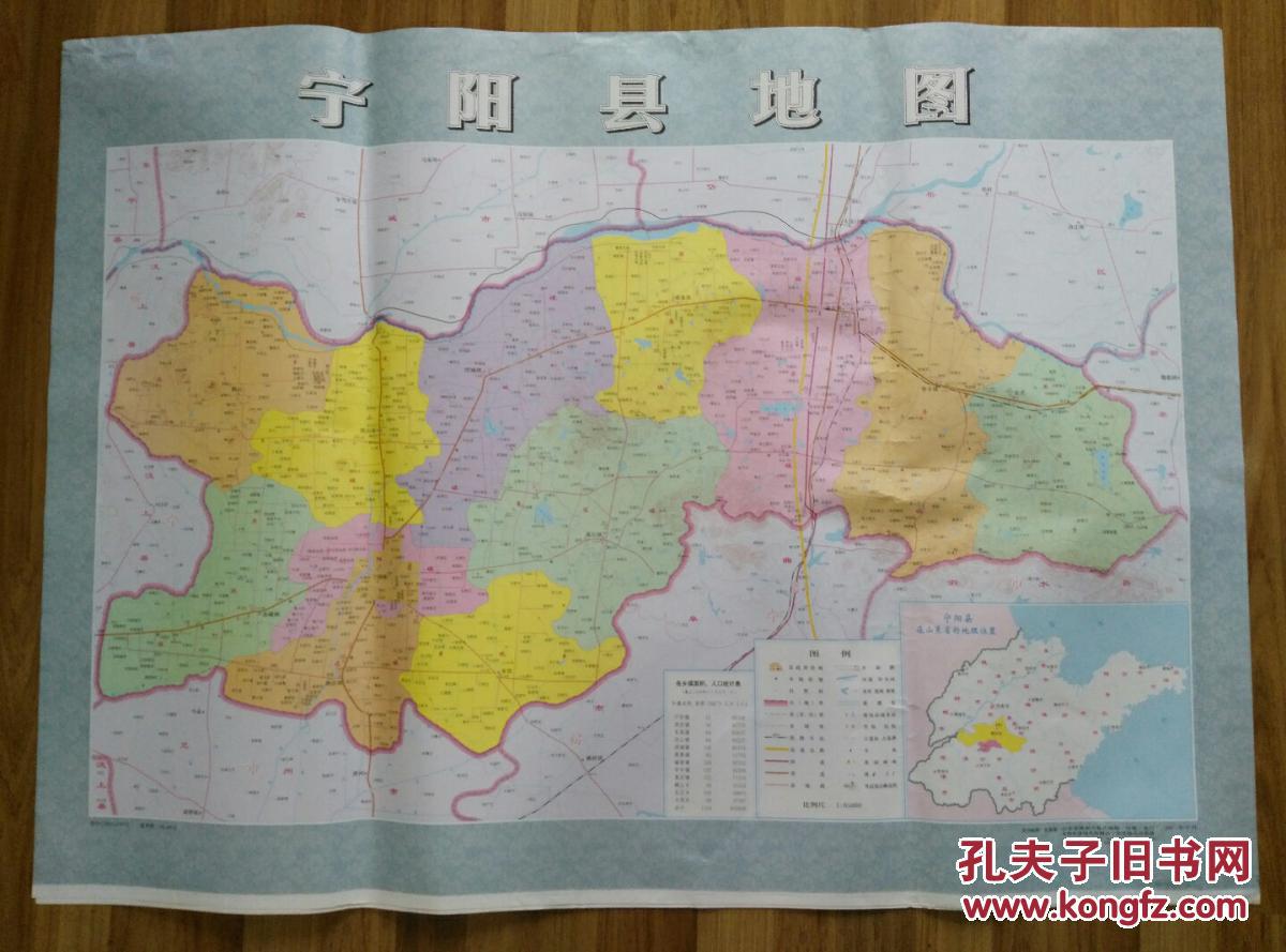 中国山东省泰安市宁阳县泗店镇地图(卫星地图)