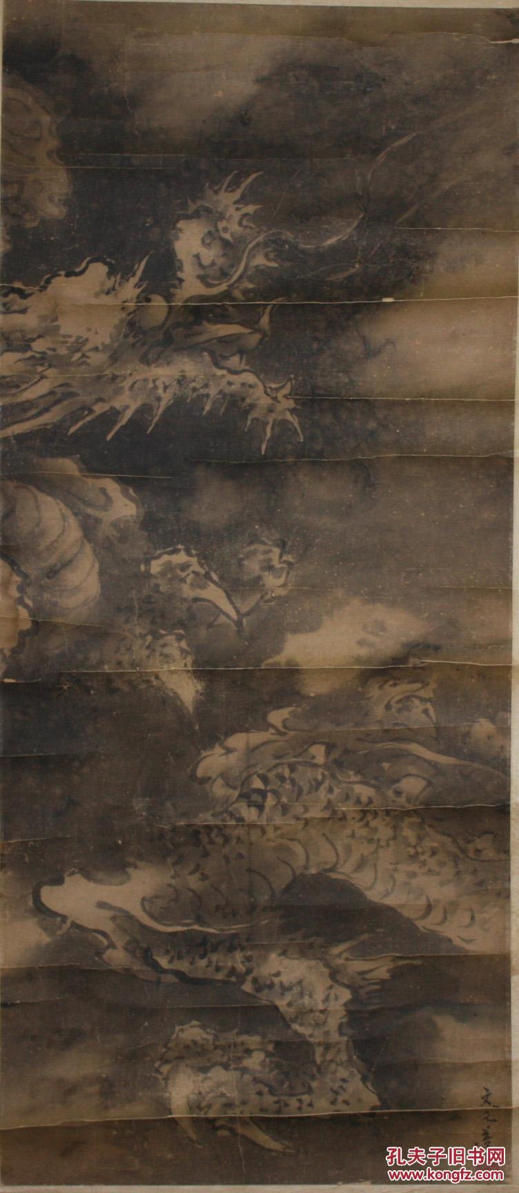 《墨龙图》明代纸本 画心尺寸94x40