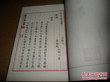 四库全书元曲钦定曲谱