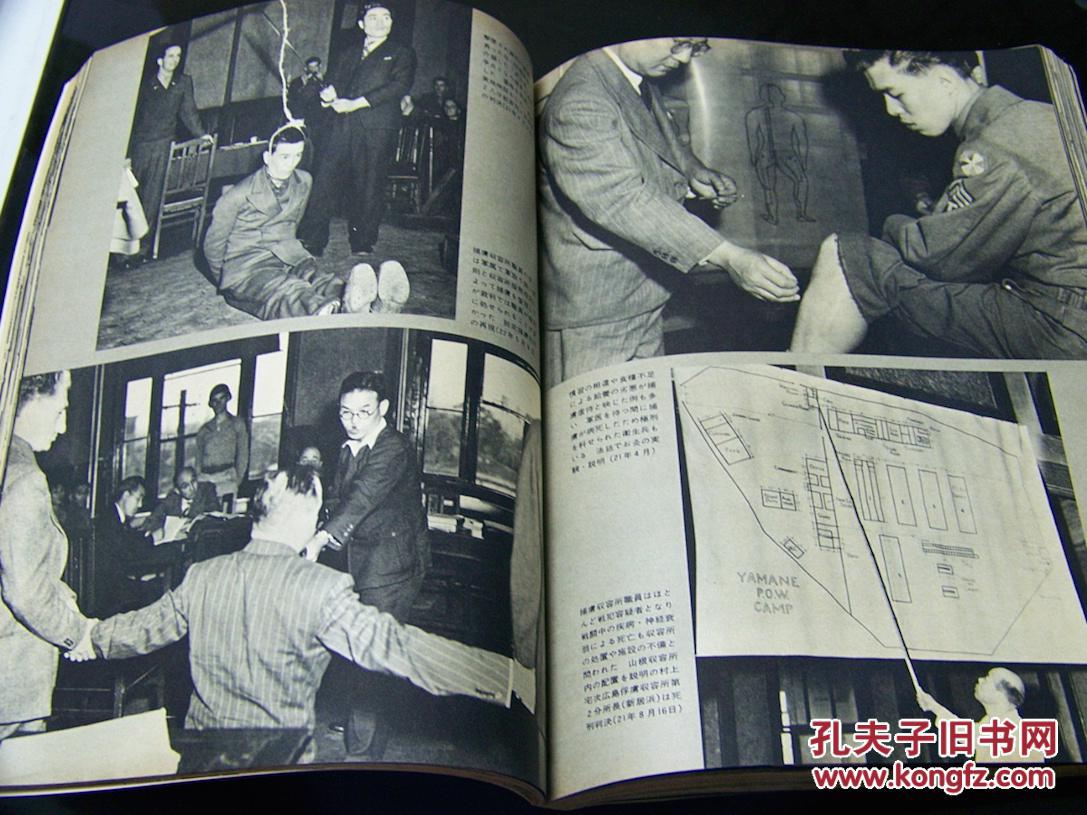 远东国际军事法庭上的东京审判写真!