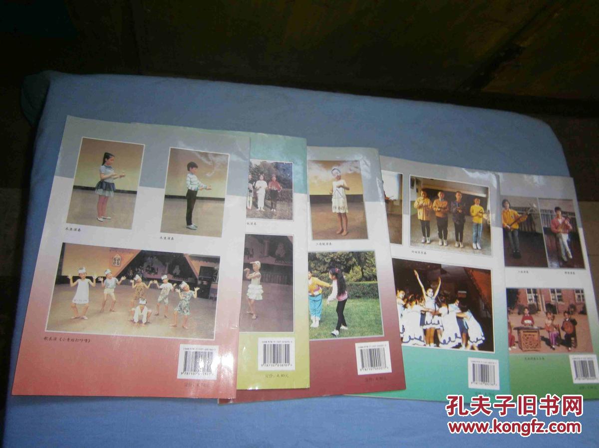全日制培智学校教科书(试用本) 音乐 第一册