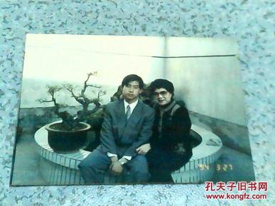 一级越剧表演艺术家徐玉兰九十年代与家人合影照片