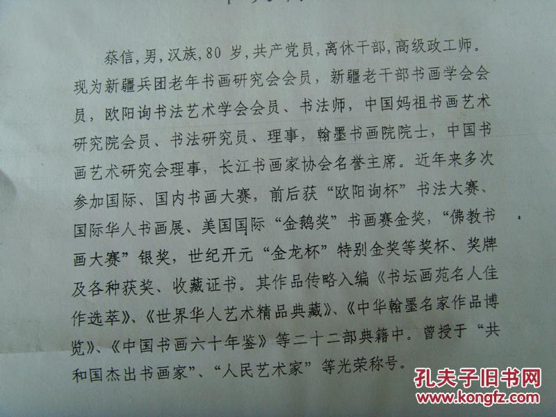 中国书法家协会会员,国家一级书法师.