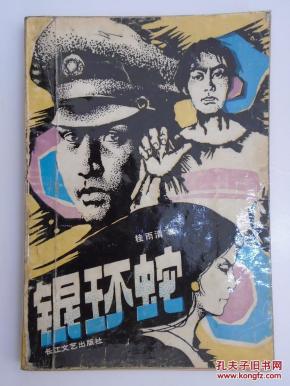 最近看过的国产侦破题材的老电影,还有没有好看的推荐