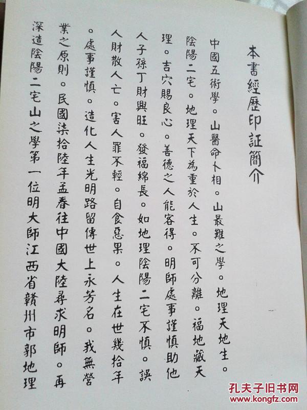       上册 丑艮寅 辰巽巳 十二山
