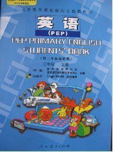 小学pep英语课本三年级起点六年级下册——人教版2013