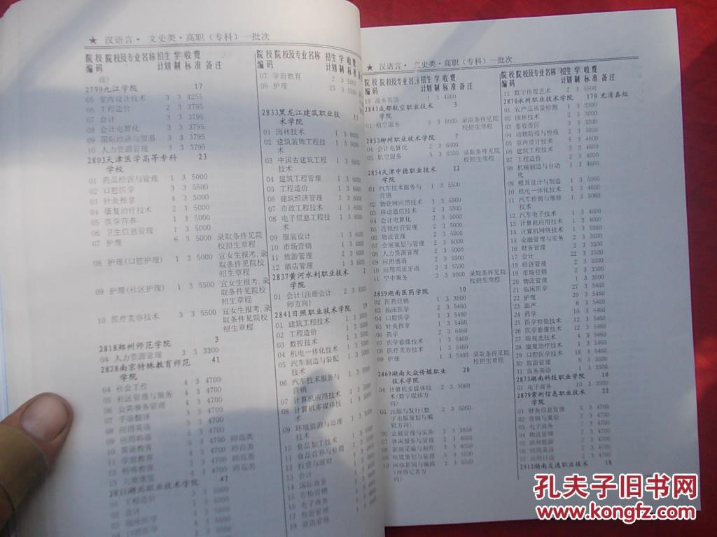 【图】新疆招生与考试(2015年普通高校招生考