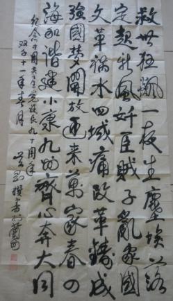 吴刚书法作品