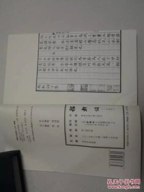 纸什么稼成语_成语故事手抄报