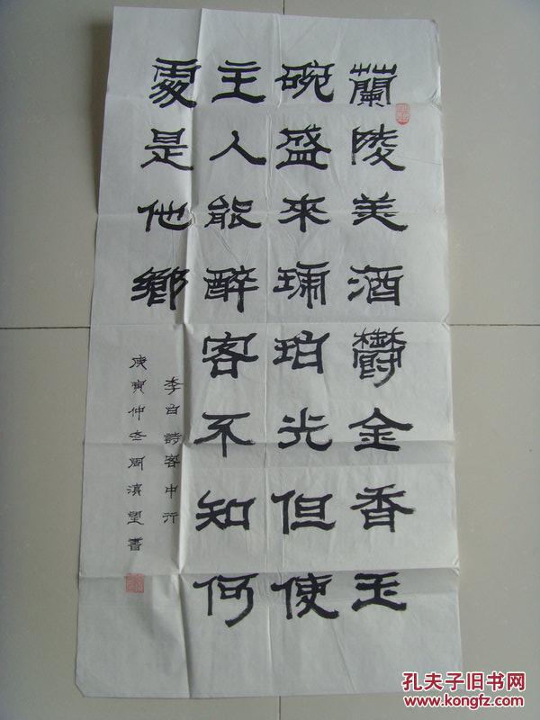 周滇望书法李白诗一首客中行周滇望男汉族1947年1月生大专文化系中国