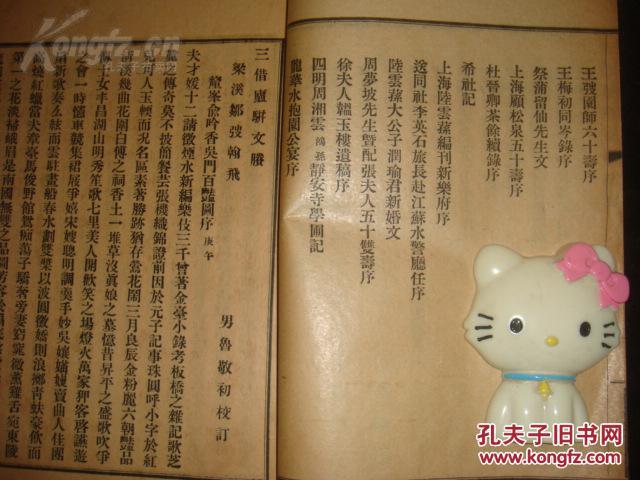 成语借坡什么_成语故事图片(3)
